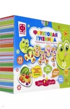 Уроки с мамой "Фруктовая гусеница" (830101)