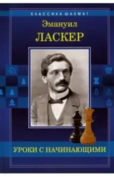 Уроки с начинающими