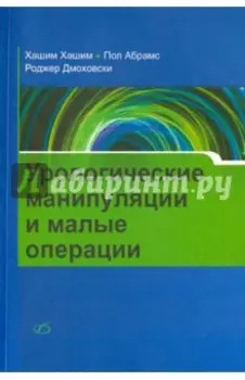 Урологические манипуляции и малые операции