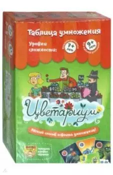 Игра настольная Цветариум