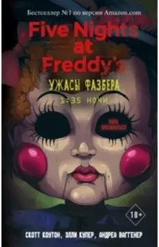 Ужасы Фазбера. 1:35 ночи