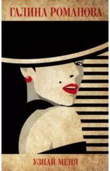 Узнай меня