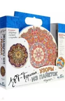 Узоры из пайеток "Удача" (02713)