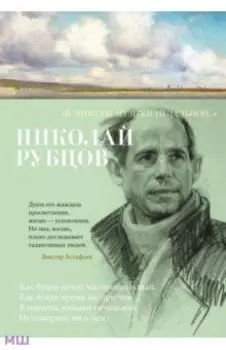 «В минуты музыки печальной...»