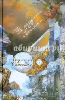 В раздумьях о вечном…