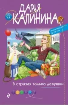 В стразах только девушки