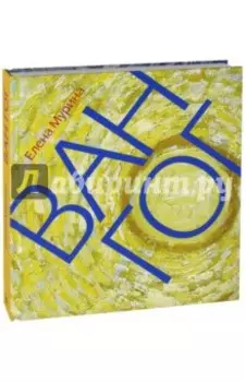 Ван Гог. Миссионер нового искусства