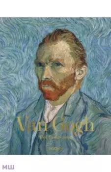 Van Gogh. Tout l'uvre peint