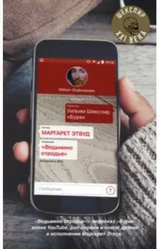 Ведьмино отродье