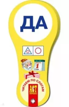 Веер Читаем по слогам