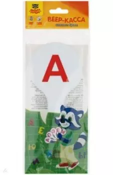 Веер-касса гласные буквы