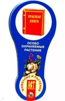 Веер Животные и растения