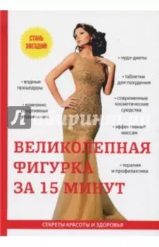 Великолепная фигурка за 15 минут