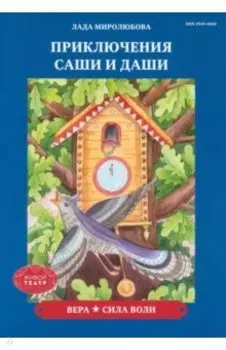 Вера. Сила воли