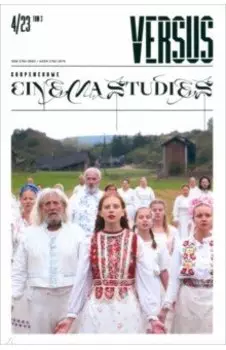 Versus №4/2023. Современные cinema studies