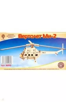 Сборная деревянная модель Вертолет Ми-2, мини
