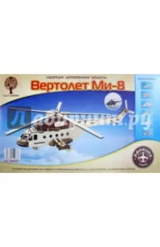 Вертолет Ми-8