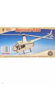 Модель сборная деревянная Вертолет R44