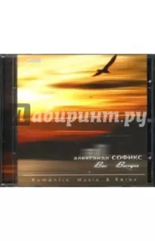 CD. Вес ветра