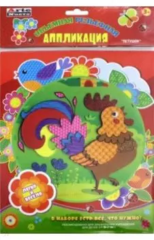Веселая аппликация "Петушок" (DTR-1008-10)