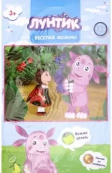 Веселая мозаика "Лунтик и Мила" (DT-1016L-4)