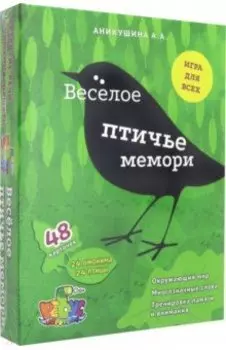 Веселое птичье мемори
