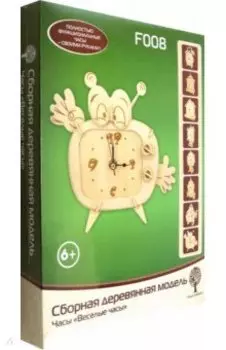 Веселые часы