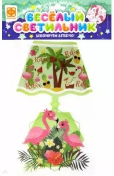Веселый светильник "Фламинго" (510002)