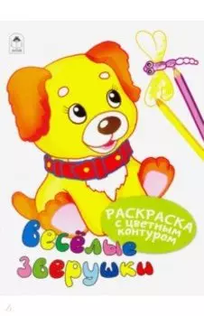 Весёлые зверушки