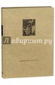 Ветхий Завет. Вторая книга Моисея. Исход