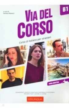Via del Corso. B1. Guida didattica