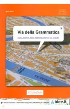 Via della Grammatica. Teoria, esercizi, test e materiale autentico per stranieri. A1-B2