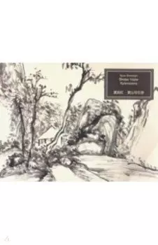 Виды горы Хуаншань