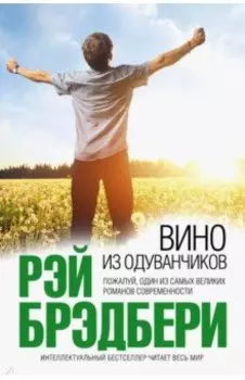 Вино из одуванчиков