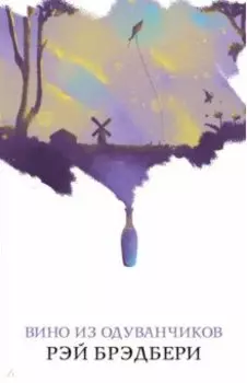 Вино из одуванчиков