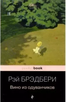 Вино из одуванчиков