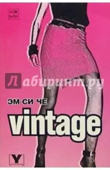 Vintage
