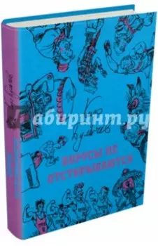 Вирусы не отстирываются