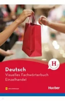 Visuelles Fachworterbuch Einzelhandel
