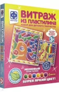 Витраж из пластилина. Набор №5 (747121)