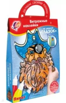 Витражные наклейки. Набор красок по стеклу Пират, 5 цветов