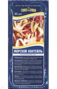 Визитница "Морской коктейль" пластик (B405)