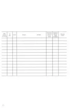 Вкладыш в формуляр читателя школьной библиотеки