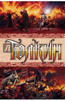 Властелин колец