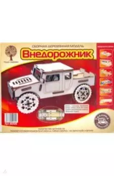 "Внедорожник-1" с резиновым двигателем (80139)