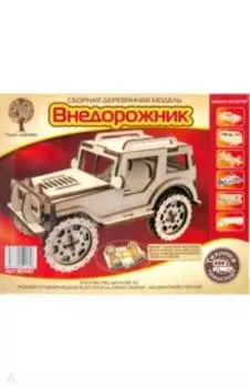 Сборная деревянная модель Внедорожник-2, с резиновым двигателем