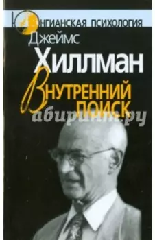 Внутренний поиск