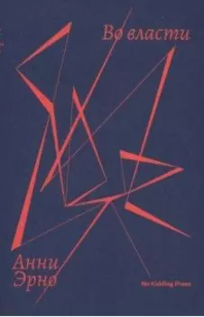 Во власти