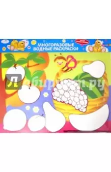 Водная раскраска Фрукты