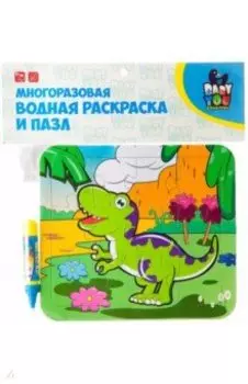 Водная раскраска-пазл Тиранозавр, многоразовая